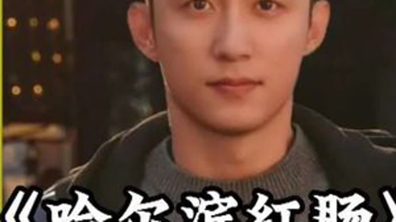 在哈尔滨的眼里，只有南方小土豆，土生土长的东北老乡都快成捡来的了！#万万没想到#哈尔滨#搞笑#南方小土豆#哈尔滨红肠