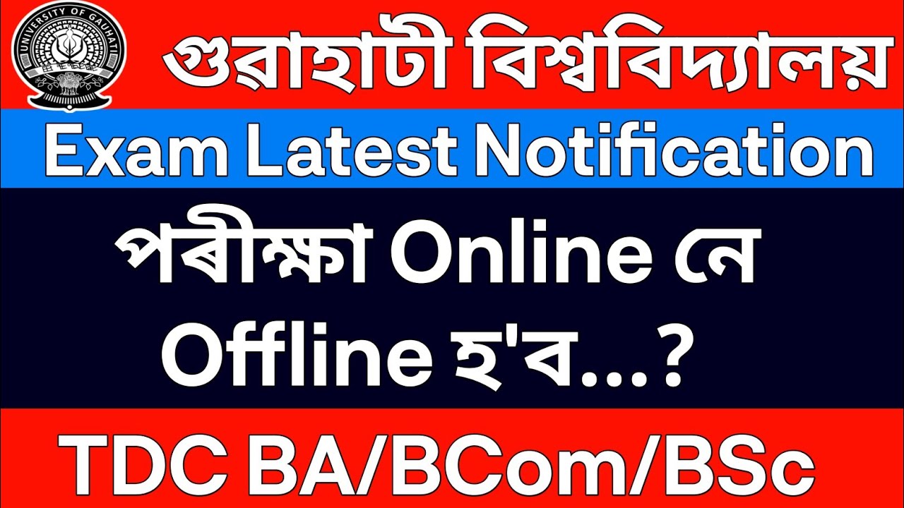 gu exam process 2021 online or offline | Gauhati University BA BCom BSc Exam process