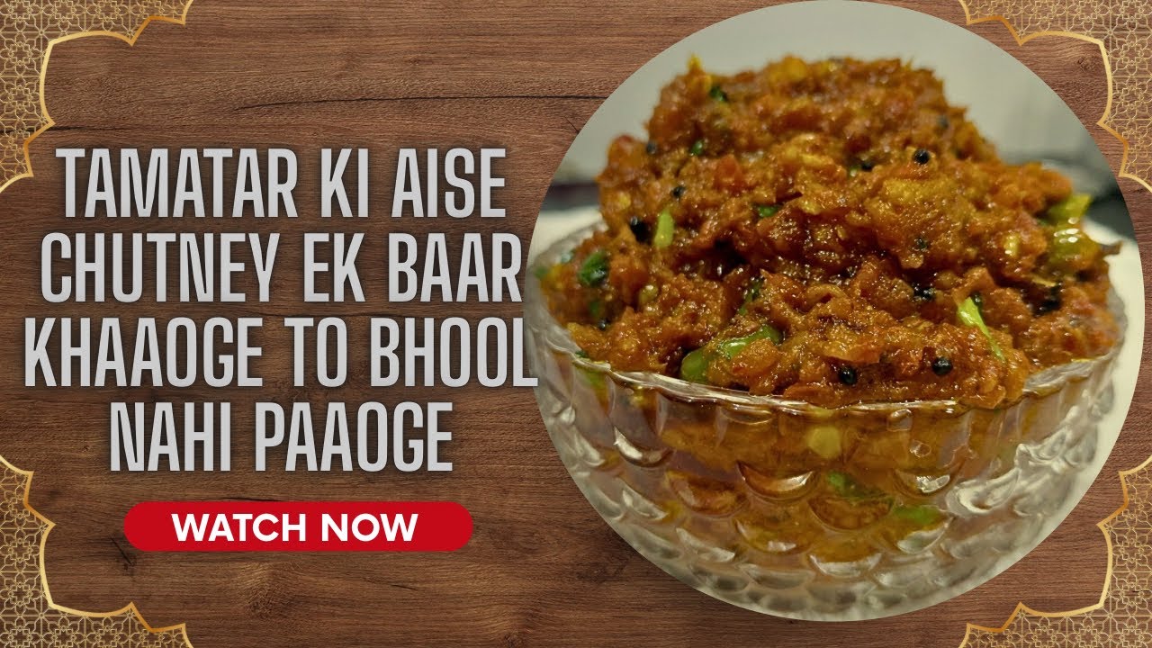 Tamatar ki aise chutney ek baar khaaoge To Bhool Nahi Paaoge .