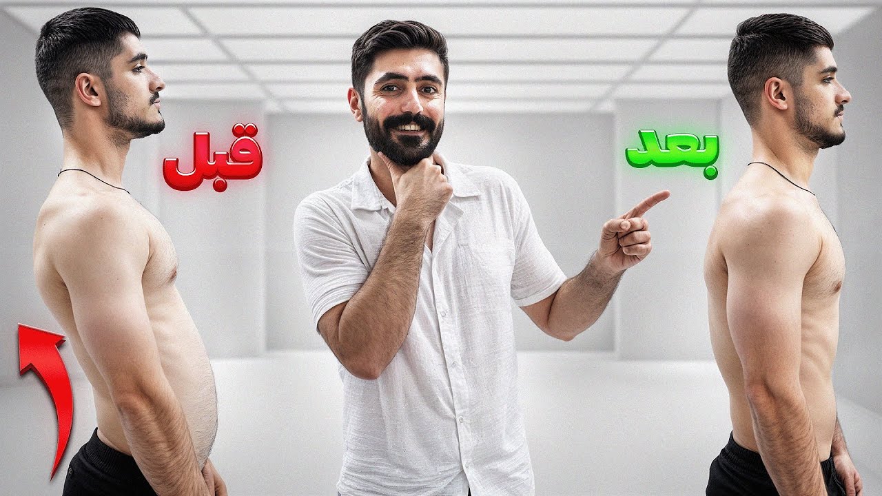 آموزش درمان گودی کمر توی خونه (بر اساس علم پزشکی)
