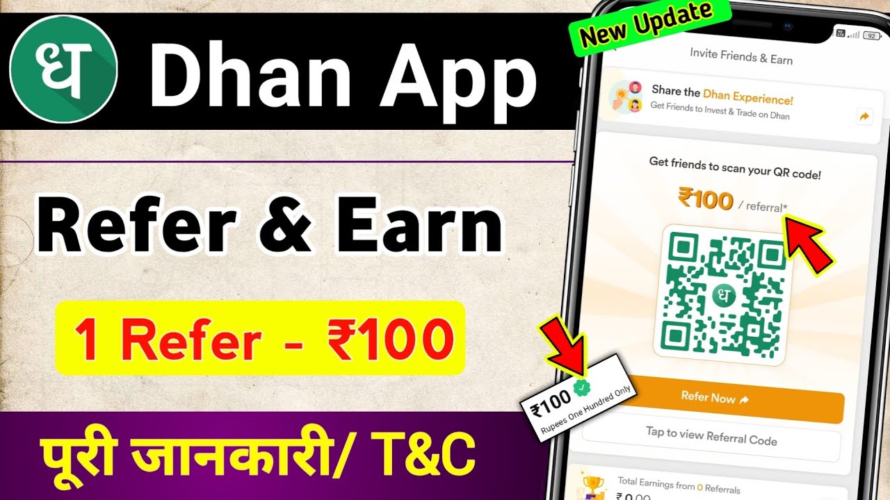Dhan app refer and earn kaise kare / dhan app refer and earn | dhan stock market app refer and earn