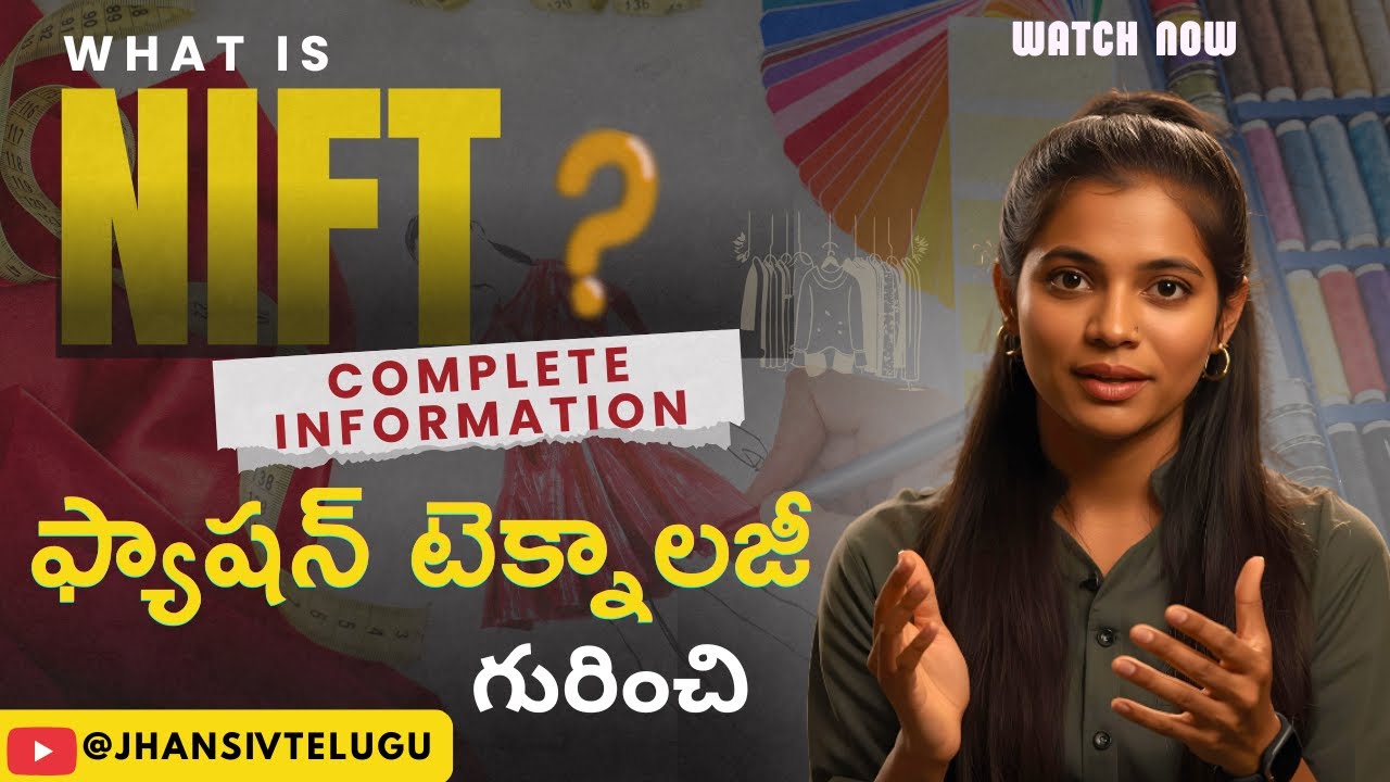 NIFT గురించి ఇంటర్ విద్యార్థులకు Fashion Technology కోర్స్ | fashion designing@V Telugu by Jhansi #nift