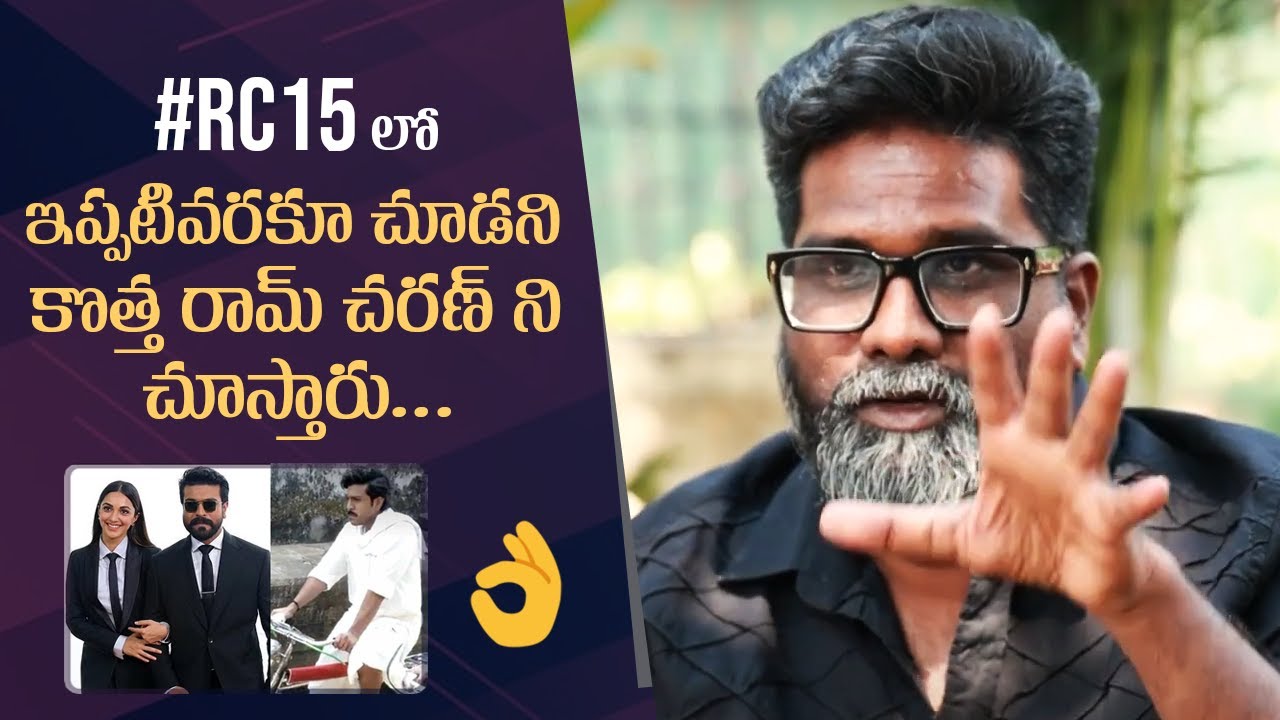 #RC15 Update | Art Director Ramakrishna and Mounika Superb Words About Ram Charan & #RC15 | Shankar