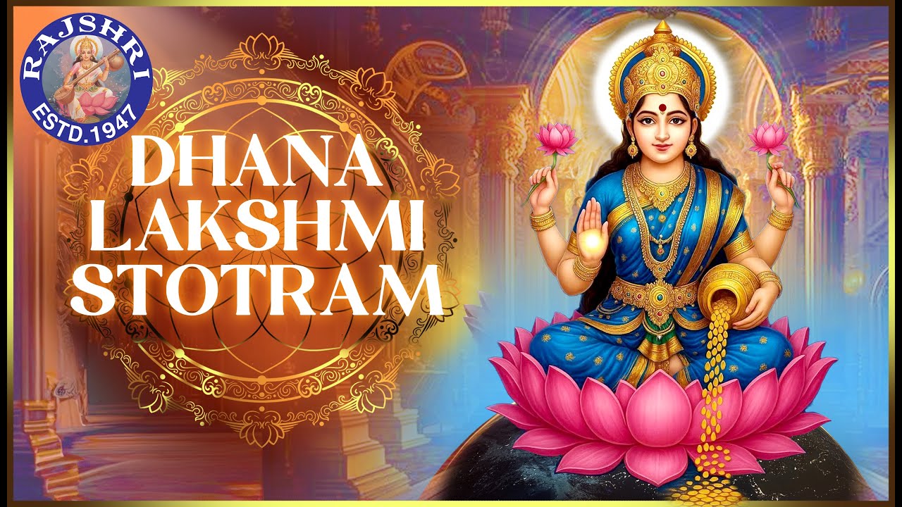Dhana Lakshmi Stotram With Lyrics | श्री धनलक्ष्मी स्तोत्र | Akshaya Tritiya Special | Rajshri Soul
