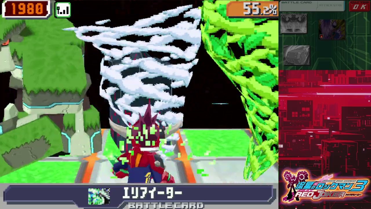 流星のロックマン3 wifi対戦 [169]
