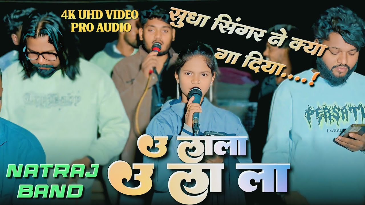 क्या सॉन्ग गा दिया | उ लाला उ ला ला | natraj band | 4K VIDEO 