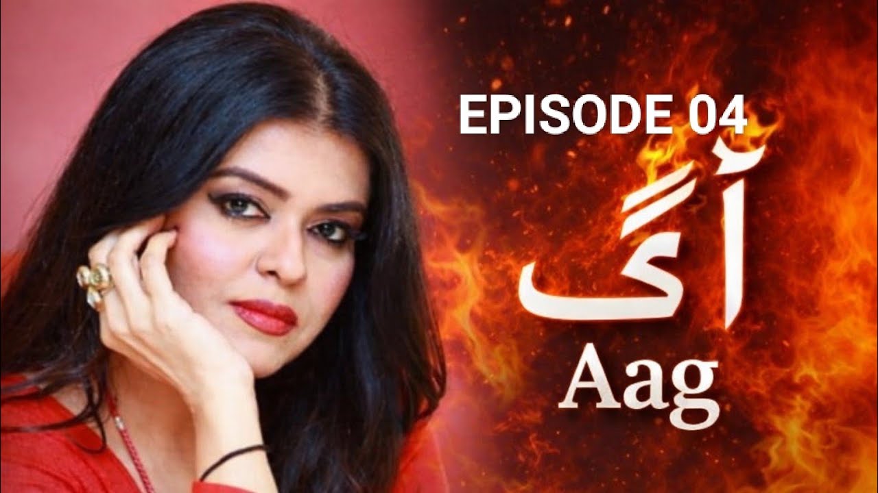 Aag – Episode 4 | Maria Wasti, Touqeer Nasir, Qavi Khan |  Classic Pakistani Drama | HD Drama