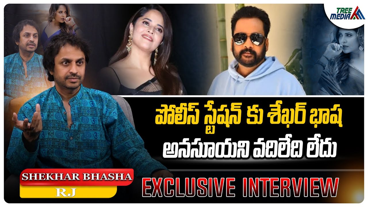 పోలీస్ స్టేషన్ కు శేఖర్ భాషా | RJ Shekar Basha | Anasuya | Sivaji | Lakshmi Manchu | Tree Media