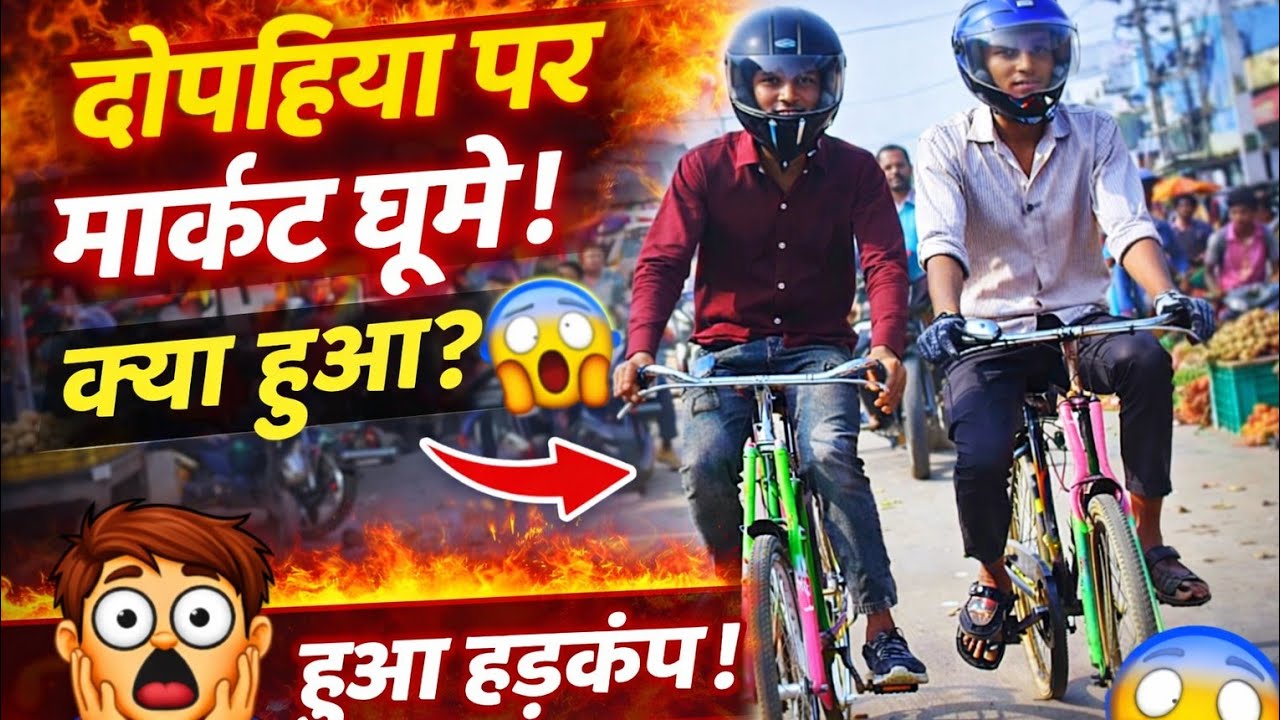 Helmet pehen ke Cycle le gaye Market me 🚲🔥 Phir jo hua&hellip; @CrazyXYZ #rijalateam #prank 🤣