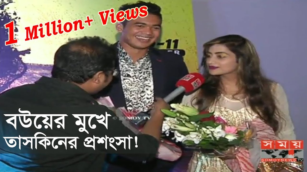 Exclusive | বউয়ের মুখে তাসকিনের প্রশংসা | Taskin and Naima