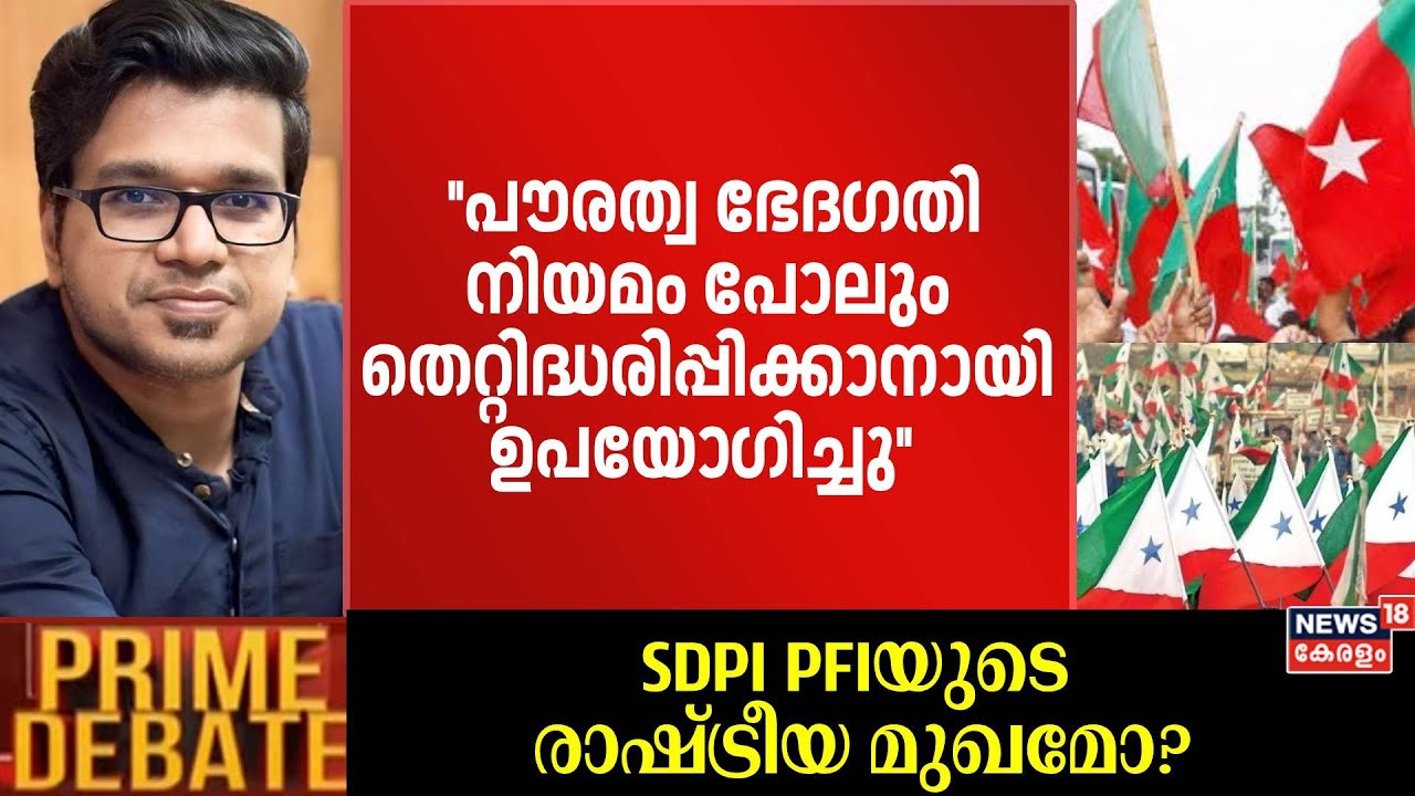 Prime Debate | 