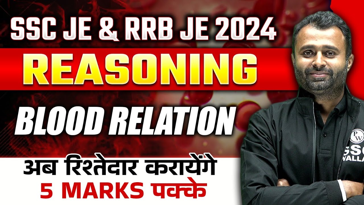 Blood Relation | SSC JE Reasoning Classes | SSC JE & RRB JE 2024