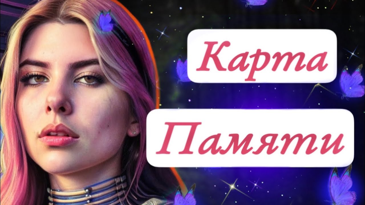 ВЕСЬ СЕРИАЛ: в этом мире память людей хранится на особой флешке, но что скрывают родители?