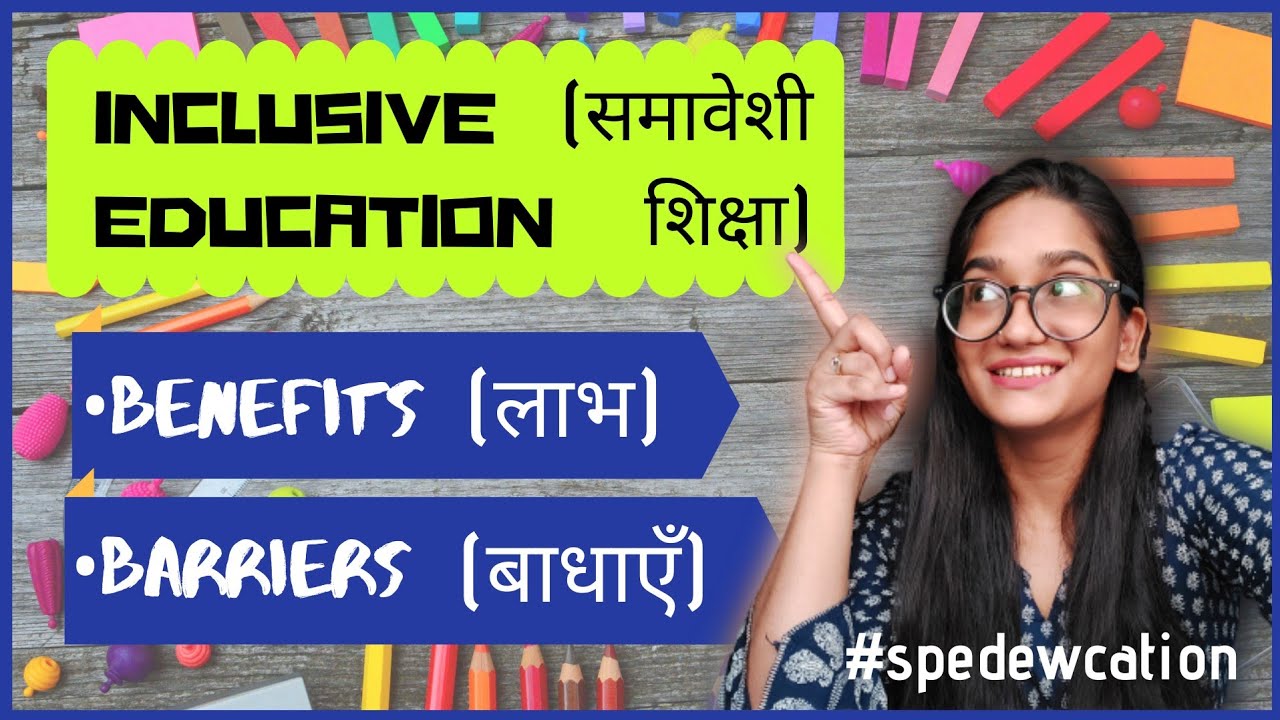 Inclusive Education | Inclusion | Benefits of Inclusive Education | Barriers to Inclusion Education