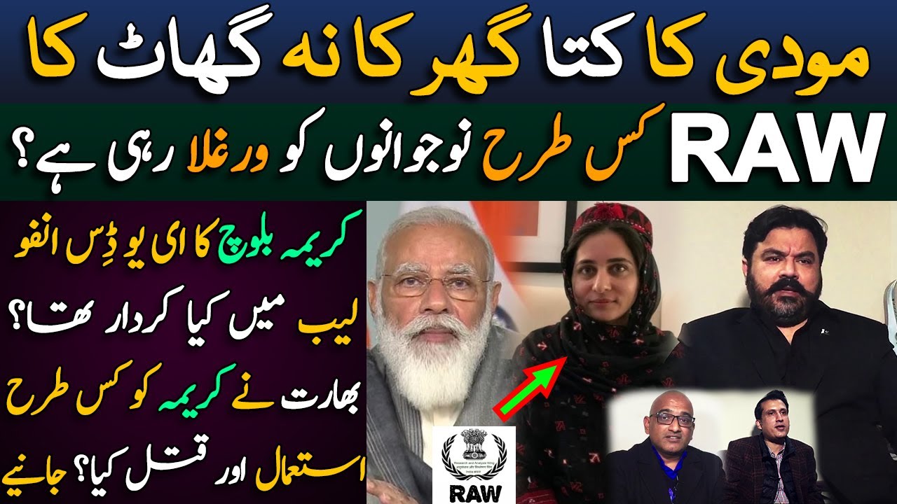 Karima Baloch death mystery | RAW's Role | Karima Baloch Revelations in EU Dis info | Counter Strike