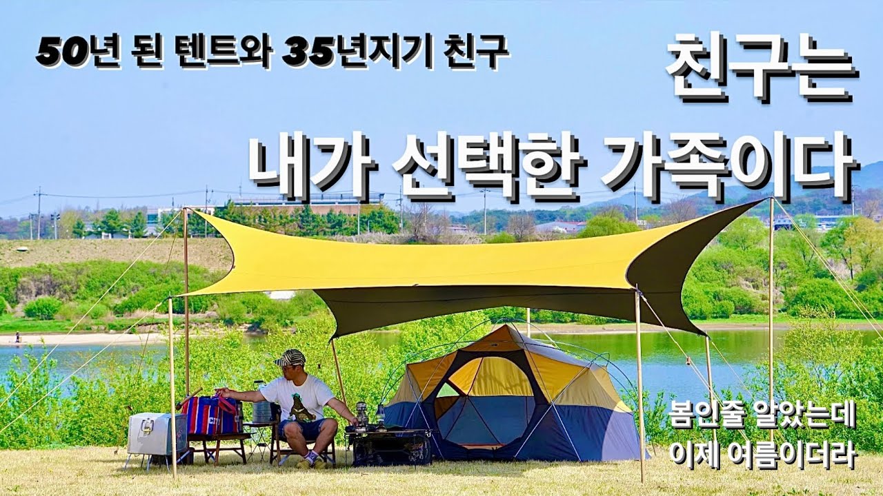 돔텐트의 원조 