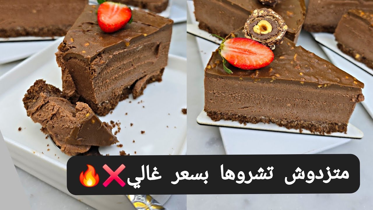 #اكسبلور لاكرام فراش❌️لامسكربون❌️لا بيض❌️اسهل واسرع تشيز كيك شكولة🍫 بمقادير قليلة وبنة عالمية🧨