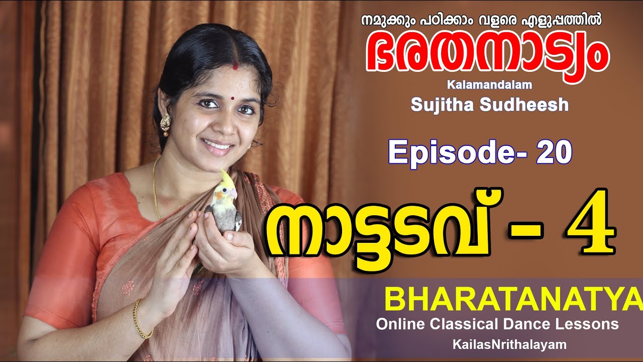 നാട്ടടവ്-4 ഭരതനാട്യം-Episode 20- Bharatanatyam Lessons- Nattadavu-4 By Kalamandalam Sujitha Sudheesh