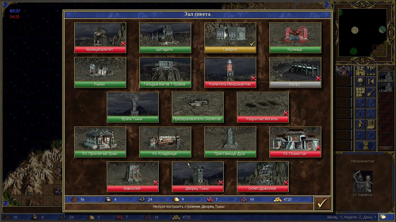 Чорні рицарі. Heroes of Might and Magic III