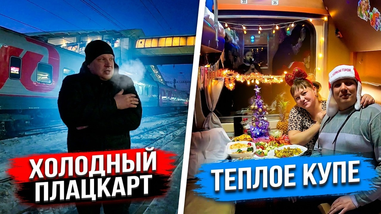 ЭТО ВСЕХ ШОКИРОВАЛО НАС ПЕРЕСИЛИЛИ В ДРУГОЙ ВАГОН