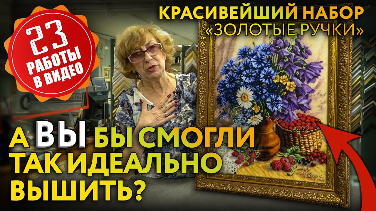 СРАЗУ 23 законченные работы: вышивки крестиком, из бисера, алмазная мозаика в шикарном багете 😍😍😍