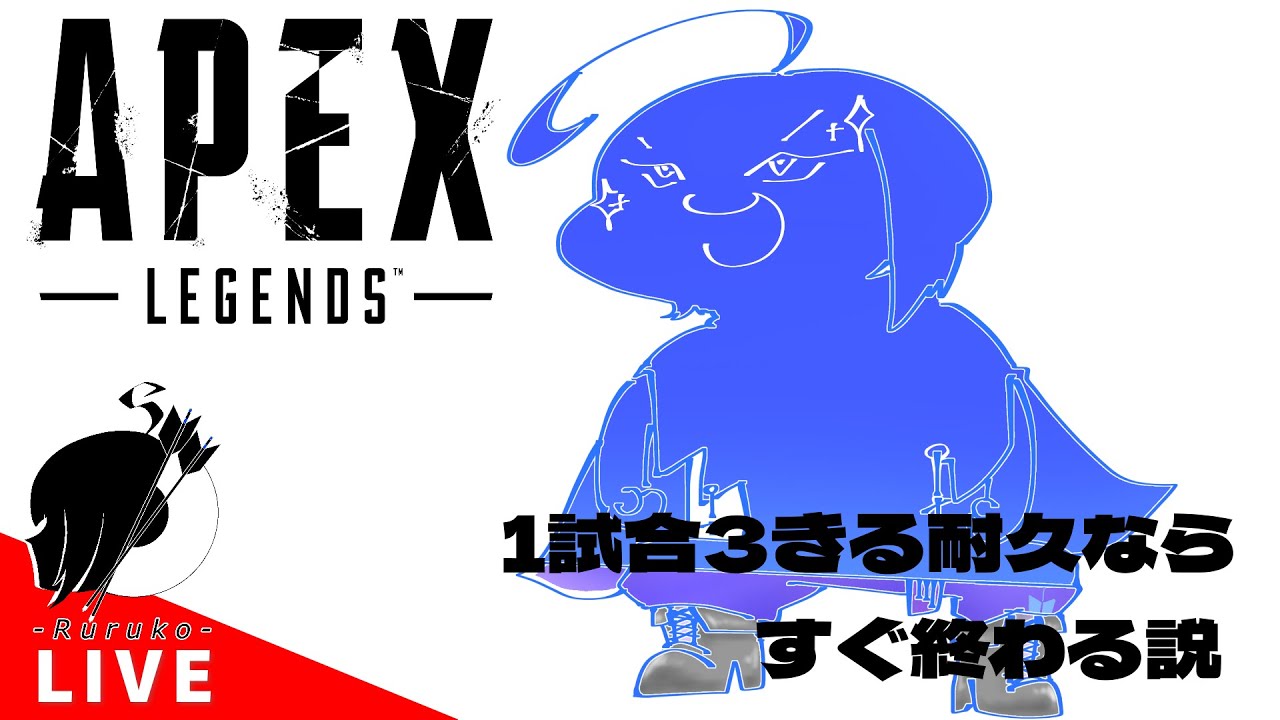 【APEX｜ソロランク】過去自力100きる耐久に30時間費やした奴だ、面構えが違う【llc | Ruruko】