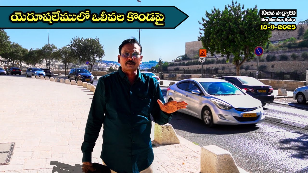#Jerusalem #HolyLand Tour #Bro Benhur babu