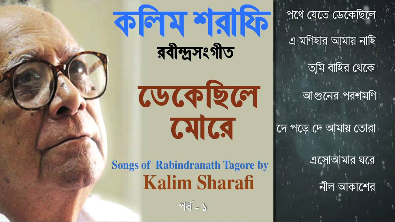Songs of  Rabindranath Tagore by Kalim Sharafi