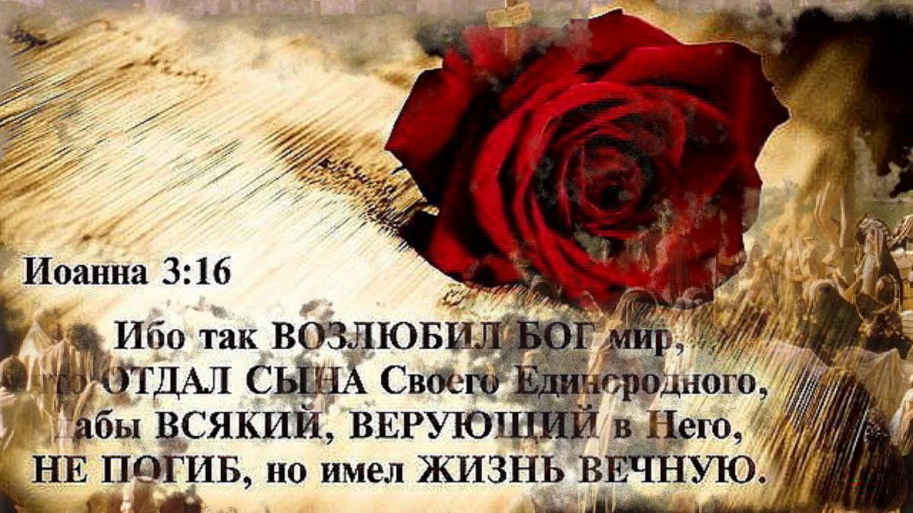 Աչքերս եմ բացել, Քրիստոսի խաչի տակ (Թերեզա Քալանթարյան)