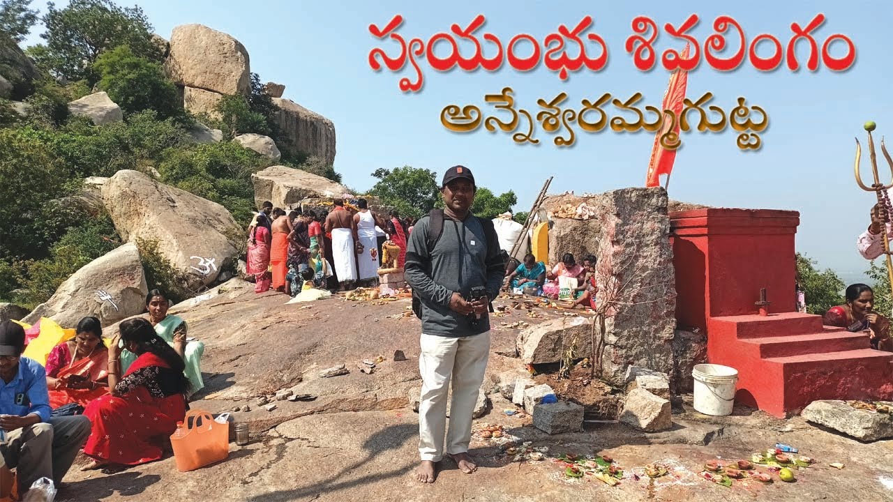 Aneshwarammagutta Swayambu Shiva Linga Darshanam – Hidden Powerful Shiva Temple in Telangana