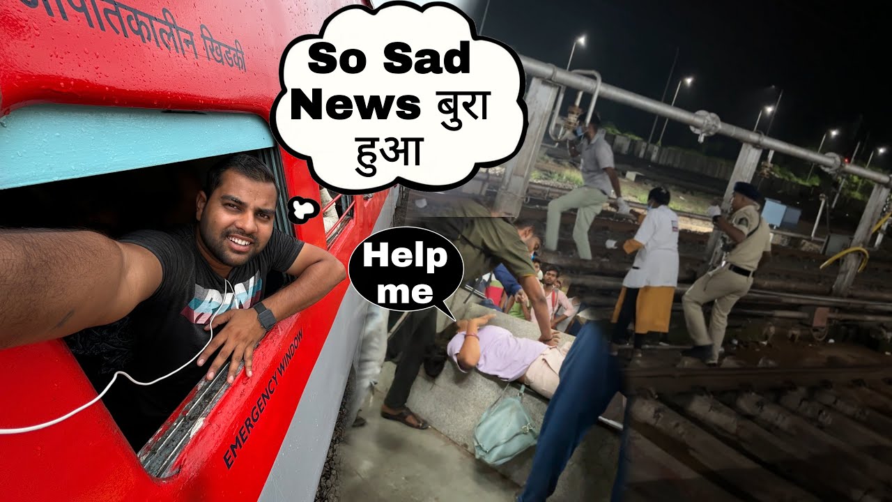 Kerala Sampark Kranti Express जिसका डर था वही हुआ Goa To Delhi