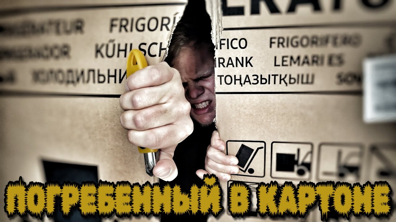 Зачем резать коробки весь день и сколько за это платят?