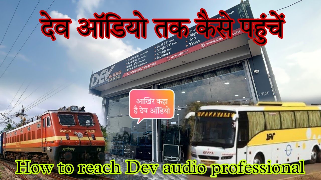 How to raech Dev audio professional, कैसे पहुँचे देव ऑडियो ।। @Dev Audio Professional