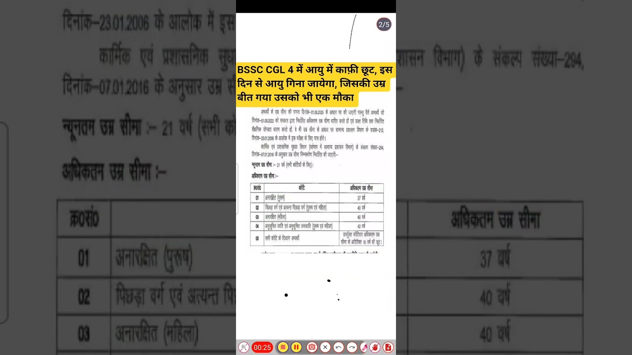 bssc cgl 4 age limit //bssc cgl4 notification //#bssccgl4 #bssccgl #shorts #trendingshorts