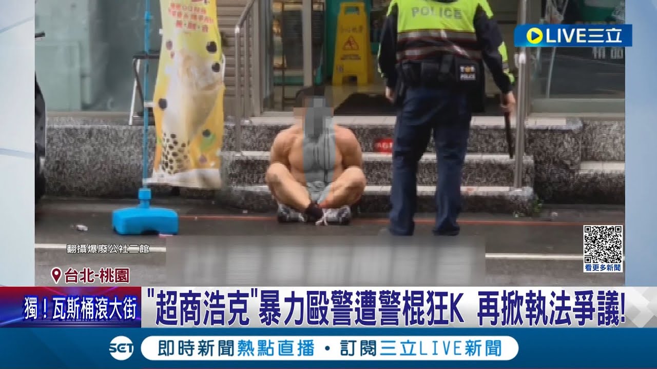是正當防衛還是執法過當? 