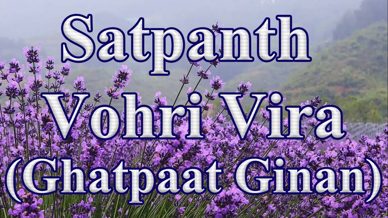 Satpanth Vohri Vira, Ginan - Shahid Barkat Ali