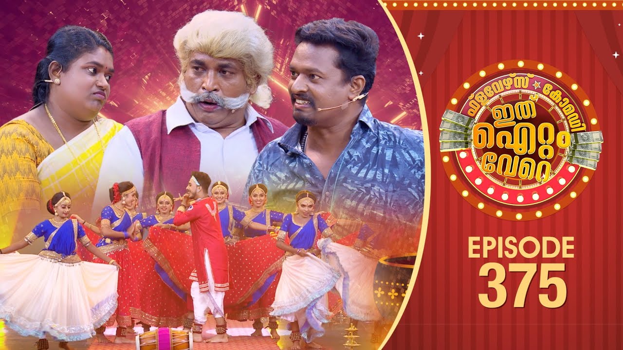 Ithu Item Vere | Comedy Show | Ep