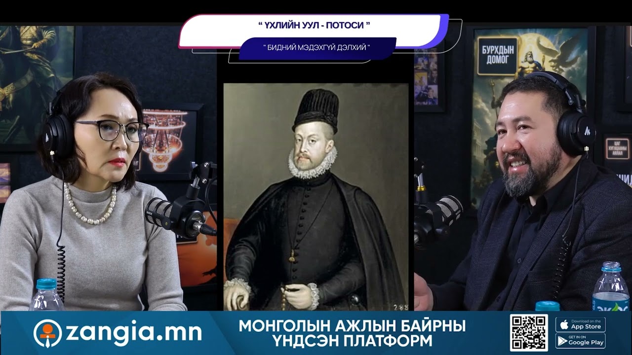 Үхлийн уул - Потоси - БИДНИЙ МЭДЭХГҮЙ ДЭЛХИЙ