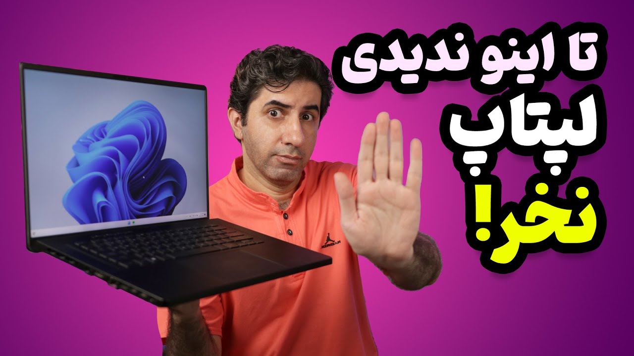 راهنمای خرید لپتاپ برای تولید محتوا و ادیت ویدیو در سال 2024
