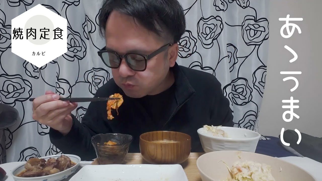 焼肉定食