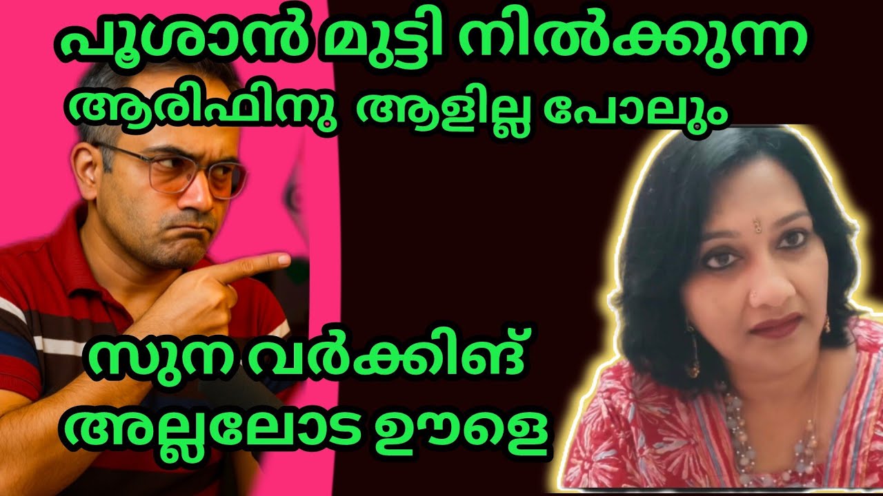 ഇവന്റെ കിളി പോയി ആകെ നിരാശ ആണെന്ന് തോന്നുന്നു 