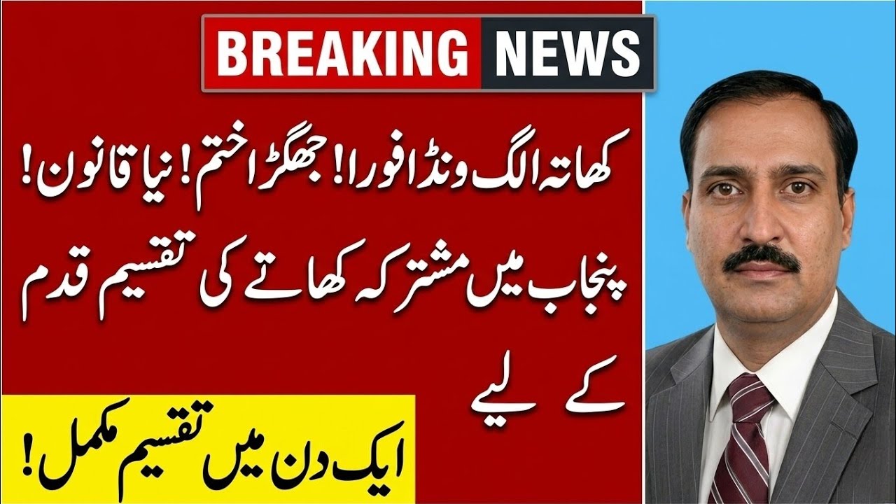 Overseas Pakistanis Property Act 2025 – Complete Legal Guide#jinnahtaxlawyers #qabzamafia #taxlaw