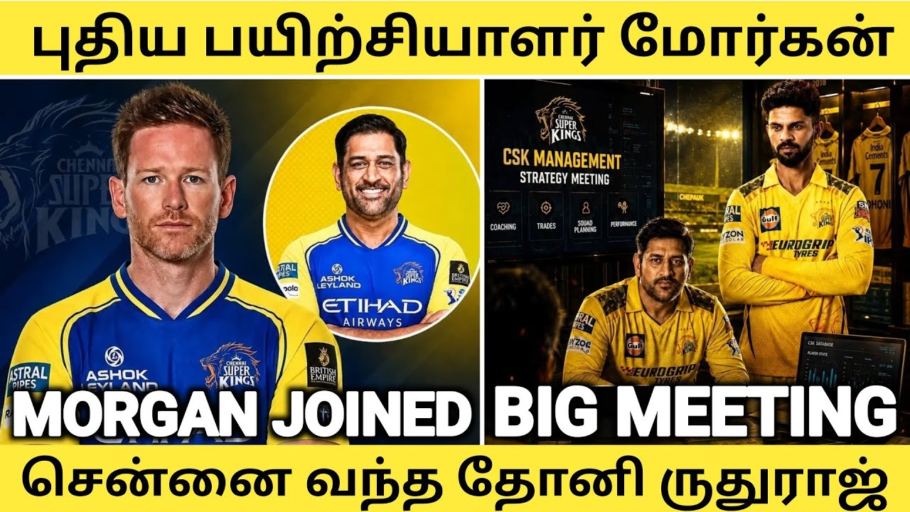 CSK Head Coach Eoin Morgan 🥵 Dhoni Rutu Meeting Chennai 😱