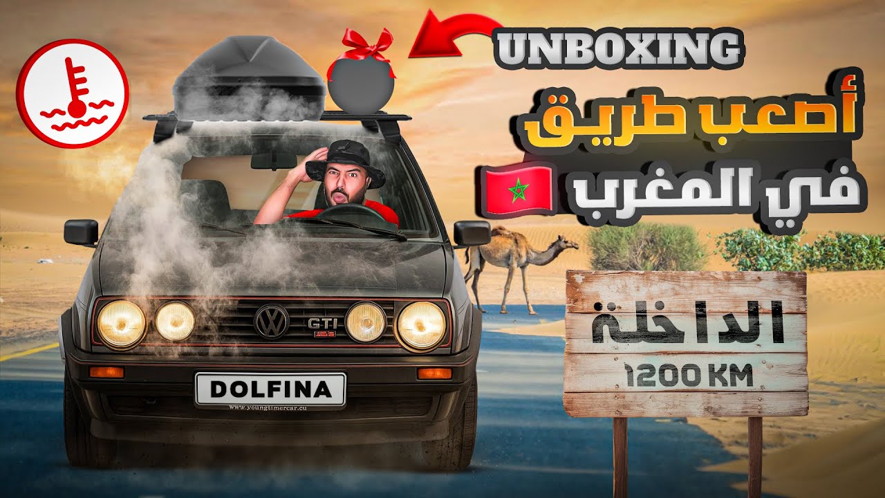 رحلة صيد الى الجنوب في موسم صيد الوحوش 🎣 مغامرة مثيرة وتحدي صعب ل DOLFINA🔥