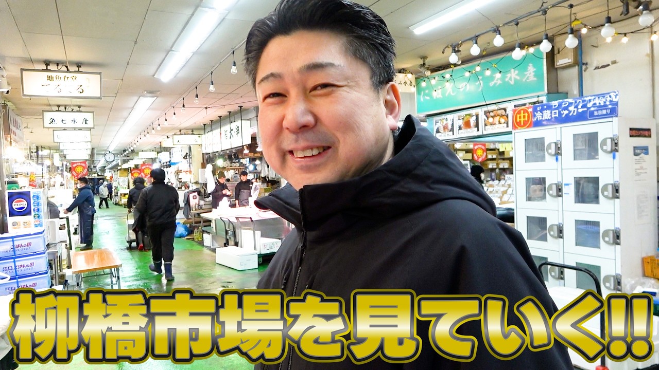名古屋駅から歩いて行ける柳橋中央市場が凄すぎた！