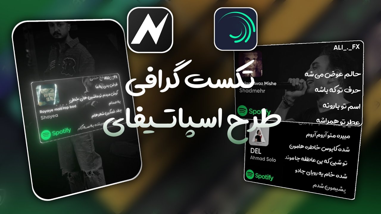 تکست گرافی طرح اعلان اسپاتیفای با برنامه الایت موشن و نود ویدئو| tutorial alight motion nodevideo