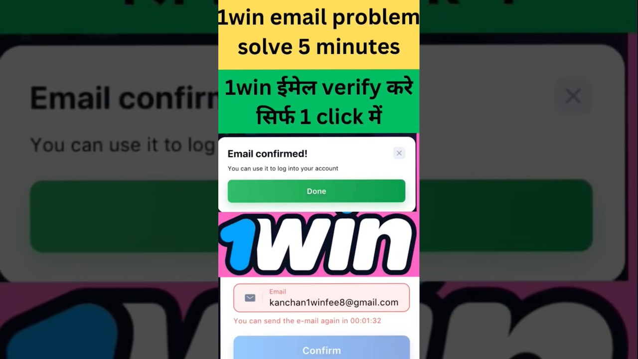1win Email Verification | 1win Gmail OTP problem | 1win Email Withdrawal Problem | 1win email Verify
