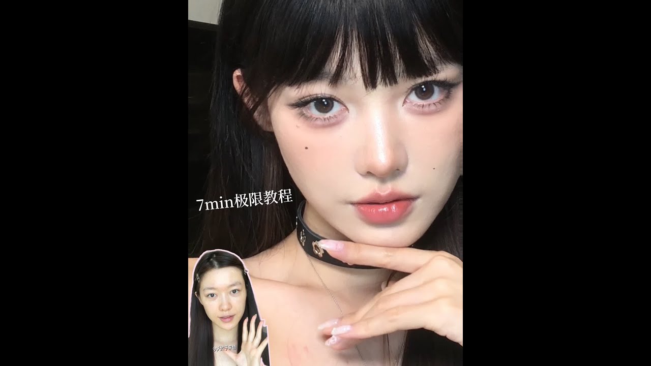 刘海圆就是美神降临！7分钟极限教程 #张元英仿妆 #仿妆 #妆容教程 #妆教 #眼妆教程