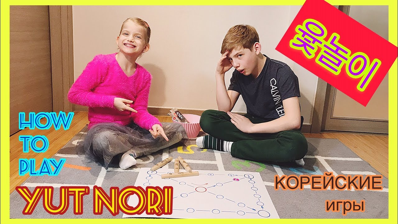 윷놀이 Как играть в КОРЕЙСКУЮ игру  🎎 ЮТ НОРИ /  Korean game  🎎 YUT NORi  | Ульяна Кобякова
