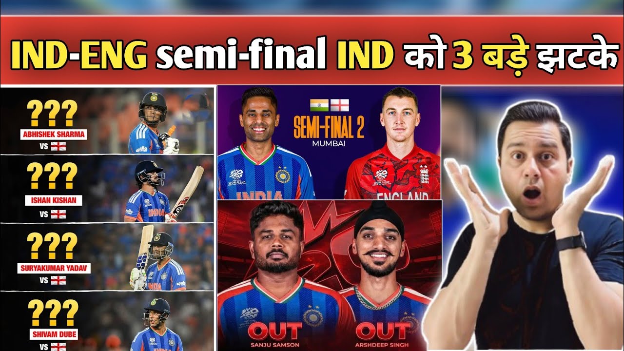 IND vs ENG Semi Final 2026 🔥 Sanju Samson OUT! Rinku Singh IN! India&rsquo;s Shocking Playing XI | T20 WC